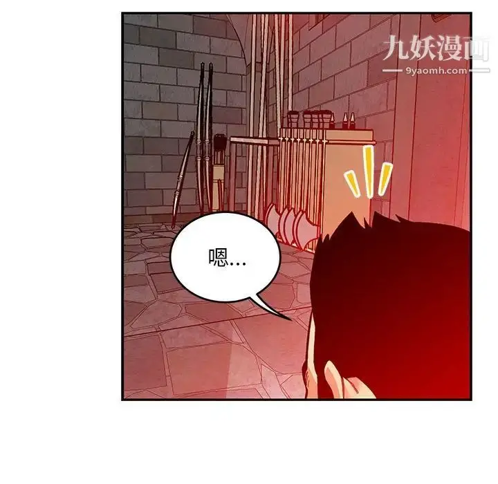 漫画《亲爱的你-Liebling！》第123话第126张图