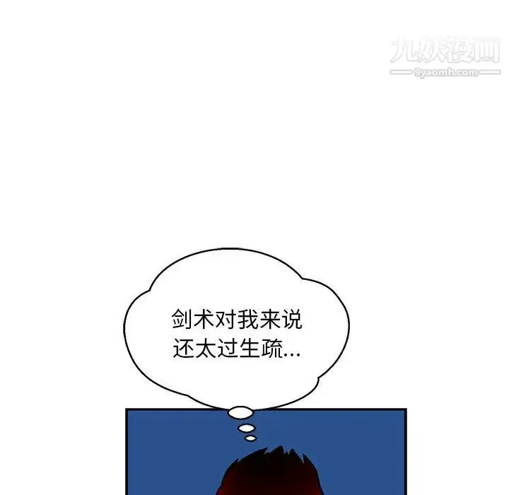 漫画《亲爱的你-Liebling！》第123话第127张图