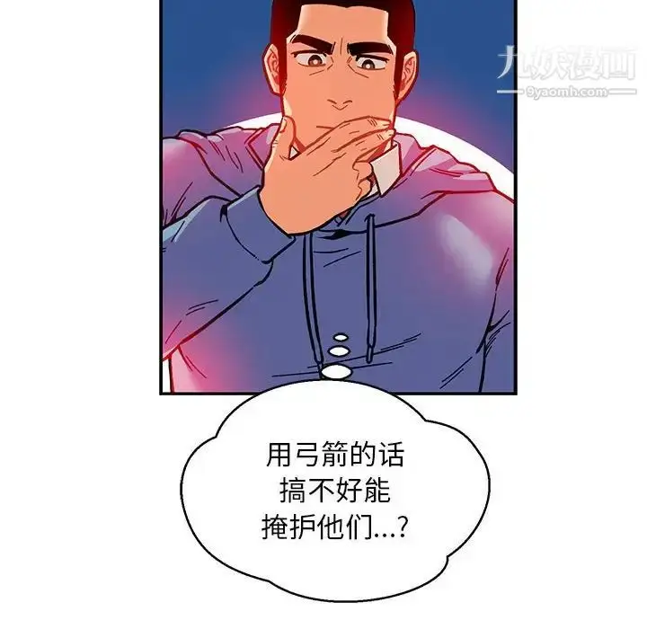 漫画《亲爱的你-Liebling！》第123话第128张图