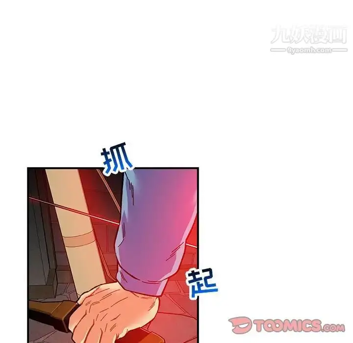 漫画《亲爱的你-Liebling！》第123话第129张图