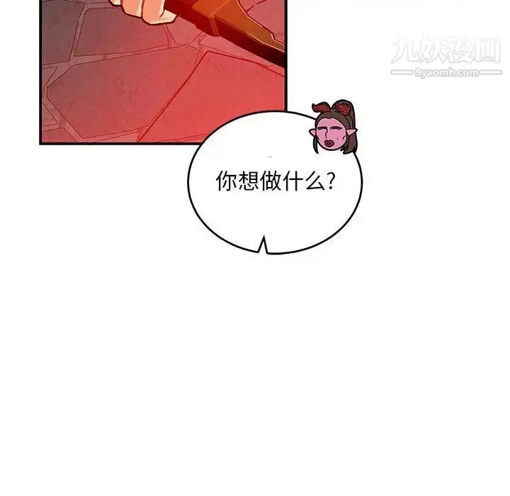 漫画《亲爱的你-Liebling！》第123话第130张图