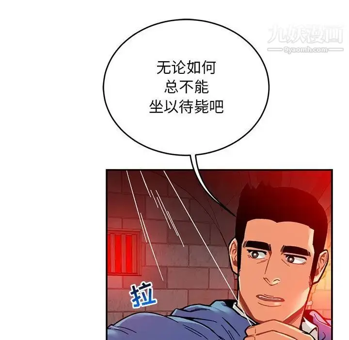 漫画《亲爱的你-Liebling！》第123话第131张图