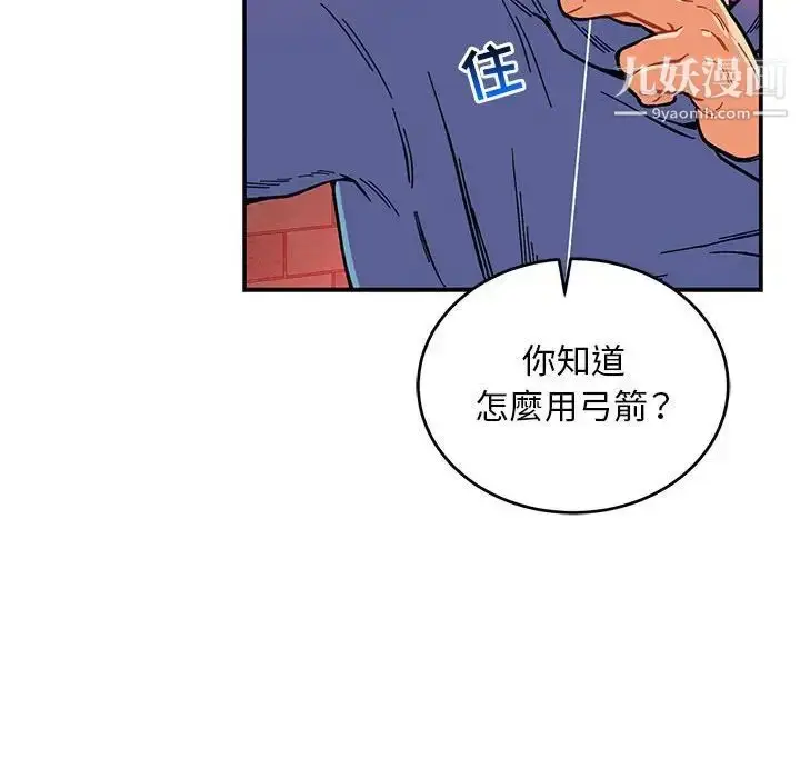 漫画《亲爱的你-Liebling！》第123话第132张图