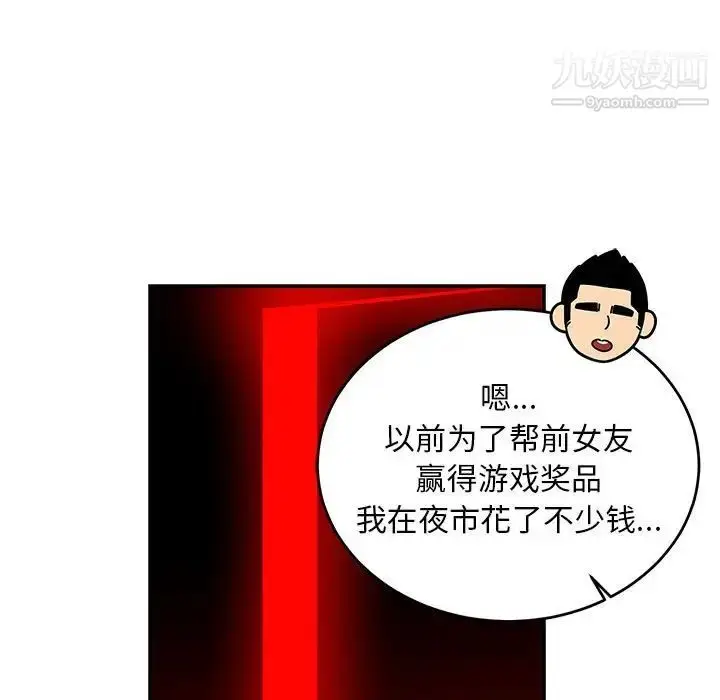 漫画《亲爱的你-Liebling！》第123话第133张图