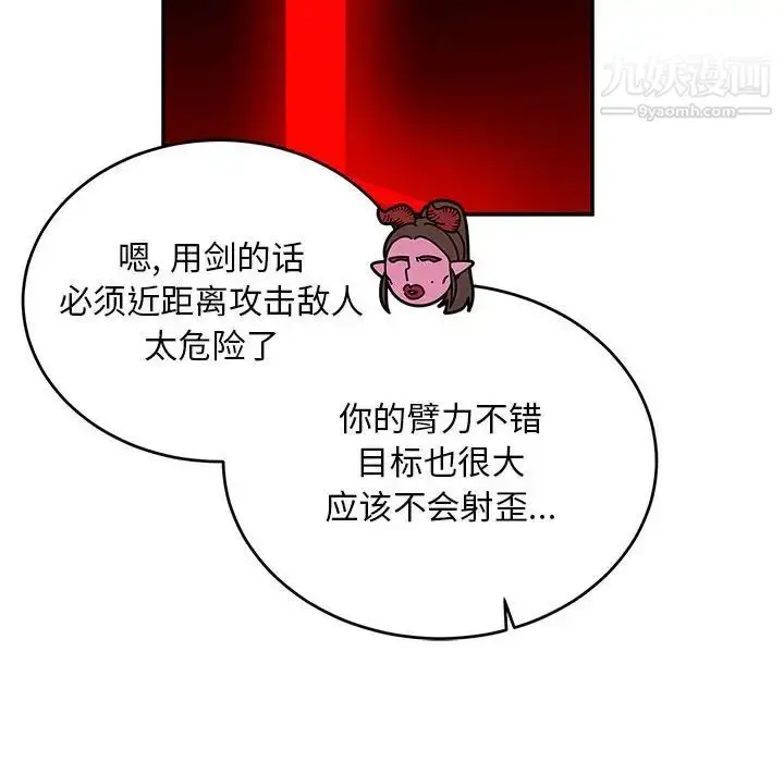 漫画《亲爱的你-Liebling！》第123话第134张图