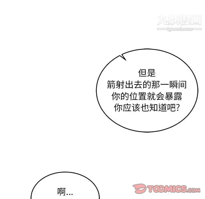 漫画《亲爱的你-Liebling！》第123话第135张图