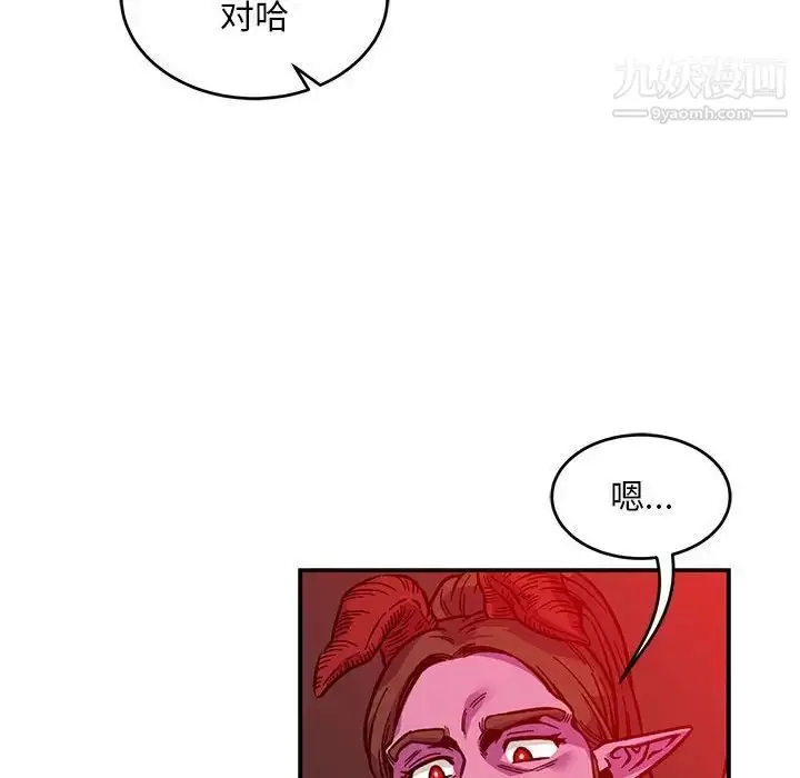 漫画《亲爱的你-Liebling！》第123话第136张图