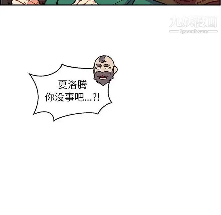 漫画《亲爱的你-Liebling！》第123话第150张图