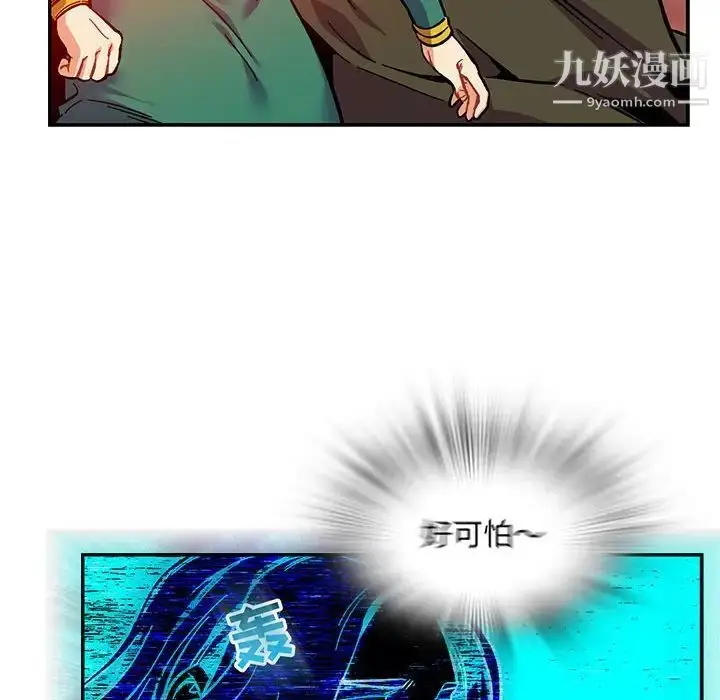 漫画《亲爱的你-Liebling！》第123话第152张图