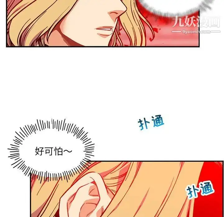 漫画《亲爱的你-Liebling！》第123话第154张图