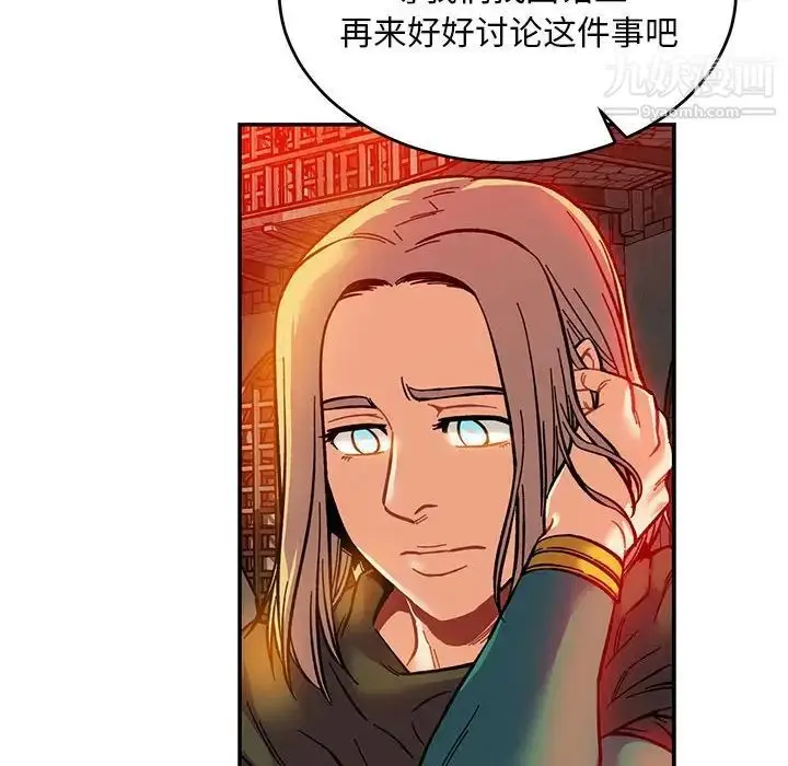 漫画《亲爱的你-Liebling！》第123话第16张图