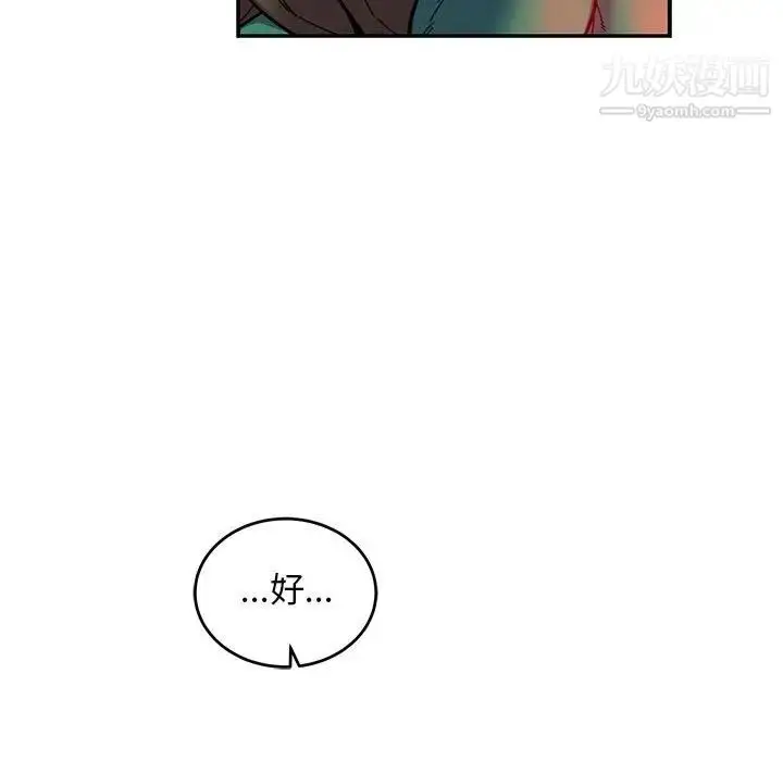 漫画《亲爱的你-Liebling！》第123话第17张图