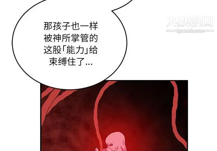 漫画《亲爱的你-Liebling！》第123话第2张图