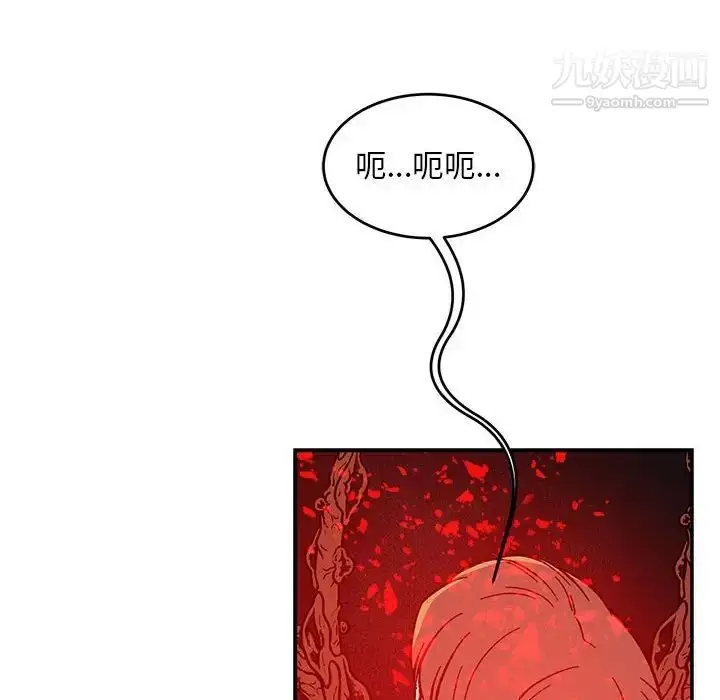 漫画《亲爱的你-Liebling！》第123话第26张图