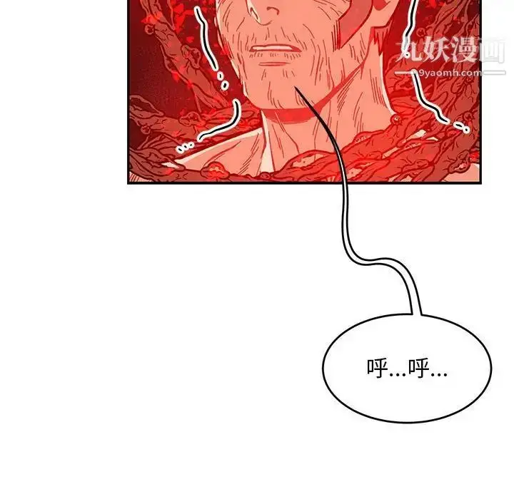 漫画《亲爱的你-Liebling！》第123话第30张图