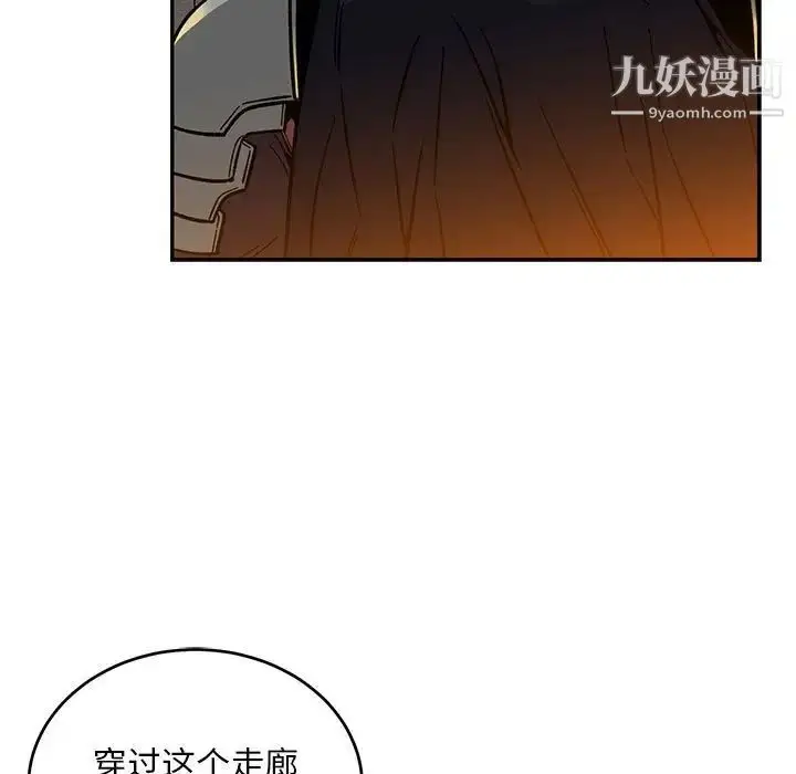 漫画《亲爱的你-Liebling！》第123话第37张图
