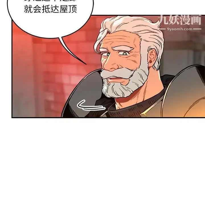 漫画《亲爱的你-Liebling！》第123话第38张图