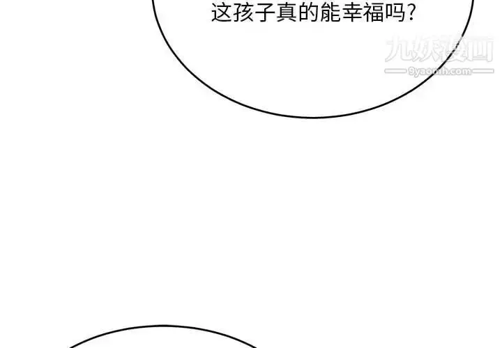 漫画《亲爱的你-Liebling！》第123话第4张图