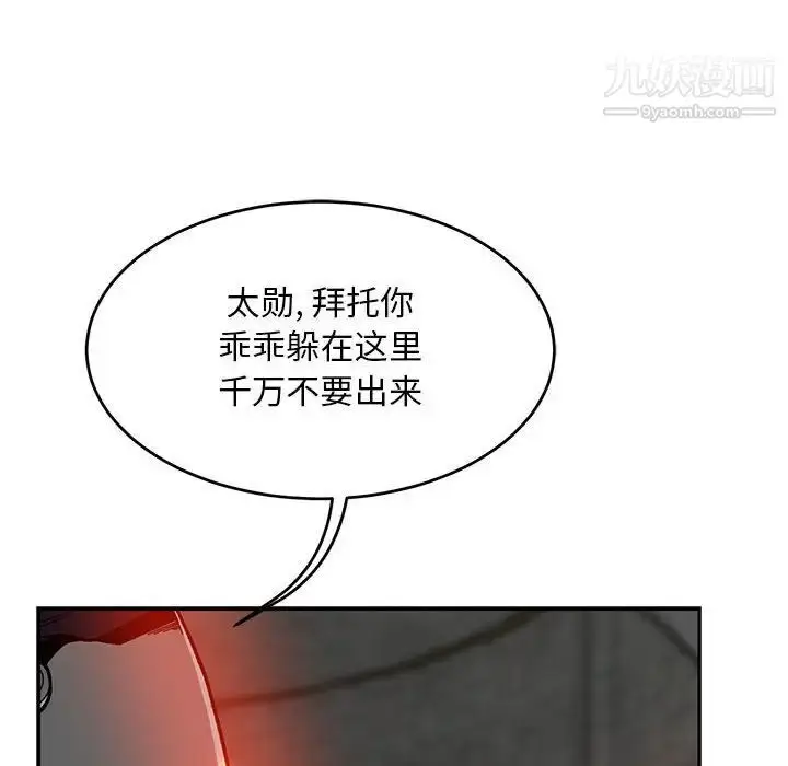 漫画《亲爱的你-Liebling！》第123话第40张图
