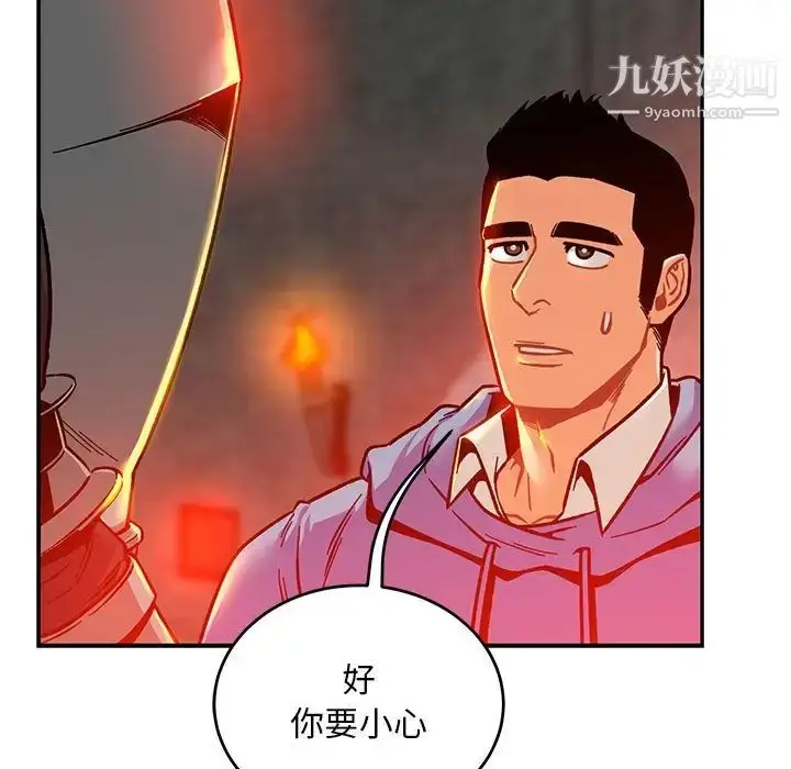 漫画《亲爱的你-Liebling！》第123话第41张图