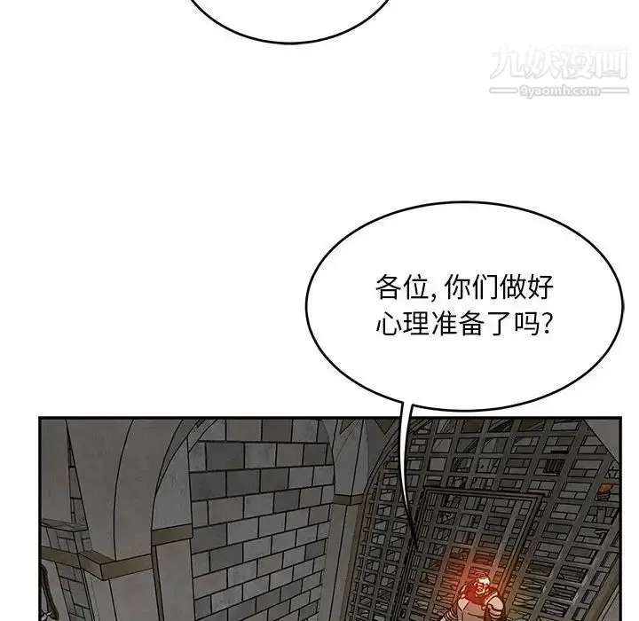 漫画《亲爱的你-Liebling！》第123话第42张图