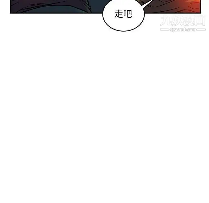漫画《亲爱的你-Liebling！》第123话第44张图