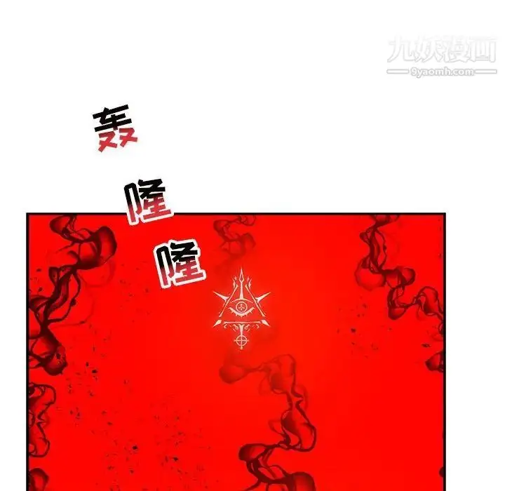 漫画《亲爱的你-Liebling！》第123话第46张图