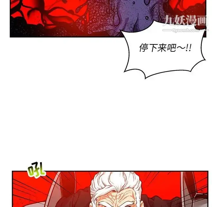 漫画《亲爱的你-Liebling！》第123话第49张图