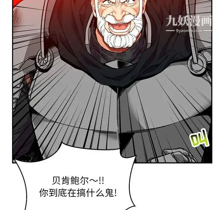 漫画《亲爱的你-Liebling！》第123话第50张图