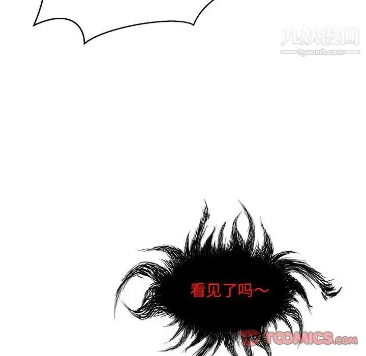 漫画《亲爱的你-Liebling！》第123话第51张图
