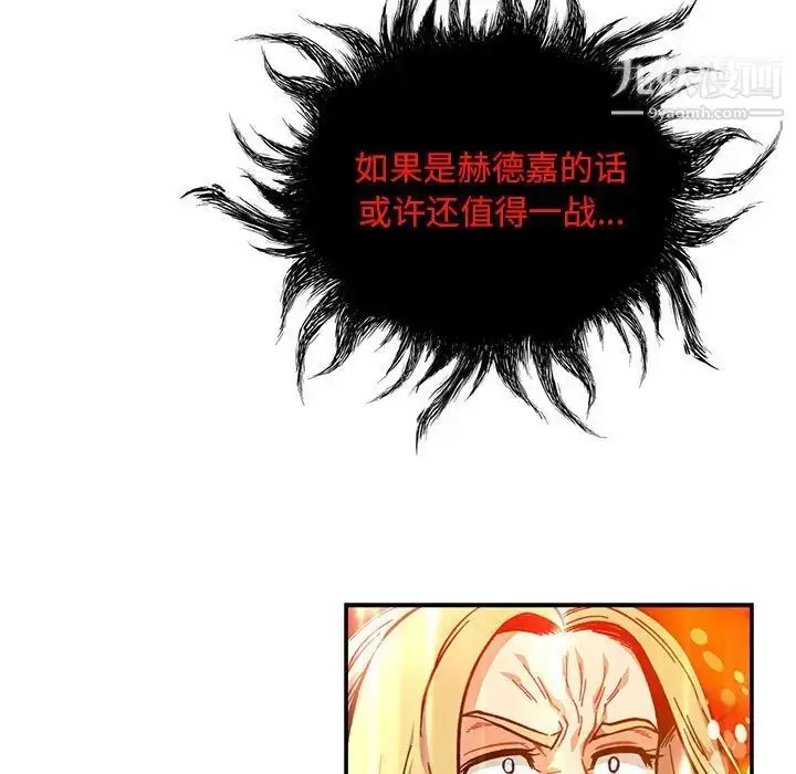 漫画《亲爱的你-Liebling！》第123话第59张图