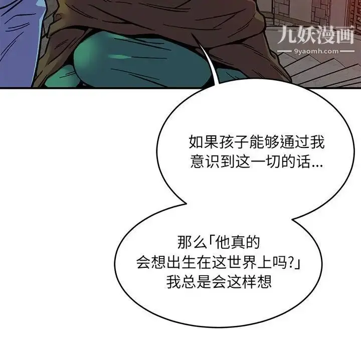 漫画《亲爱的你-Liebling！》第123话第6张图