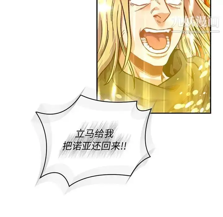 漫画《亲爱的你-Liebling！》第123话第60张图
