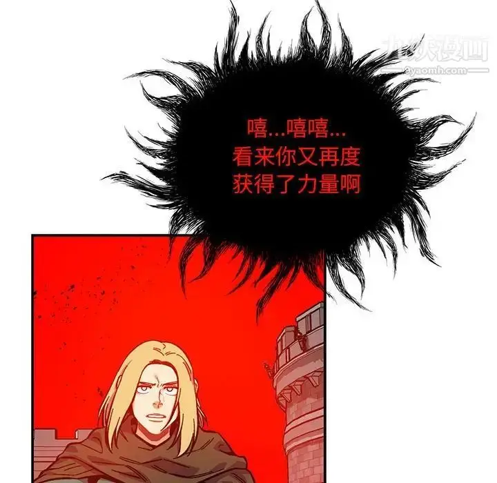 漫画《亲爱的你-Liebling！》第123话第64张图