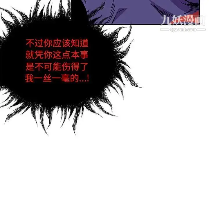 漫画《亲爱的你-Liebling！》第123话第67张图