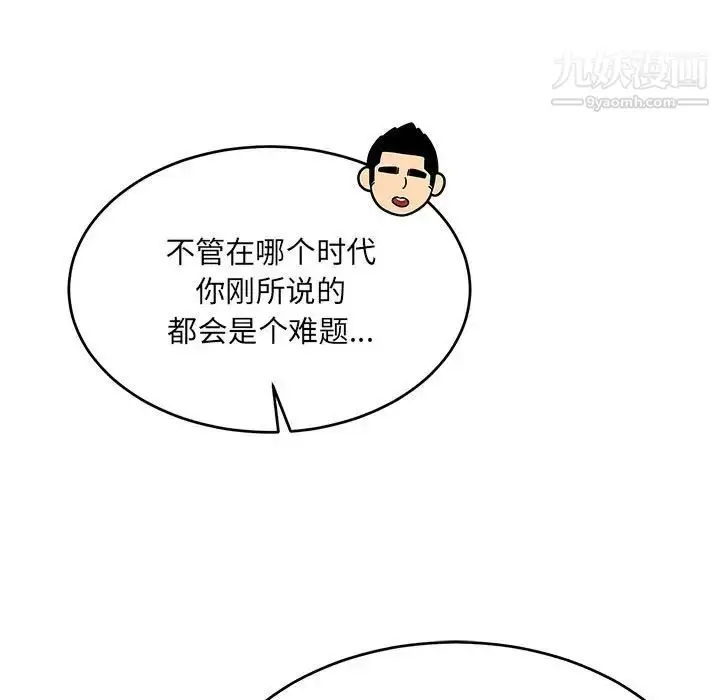 漫画《亲爱的你-Liebling！》第123话第7张图