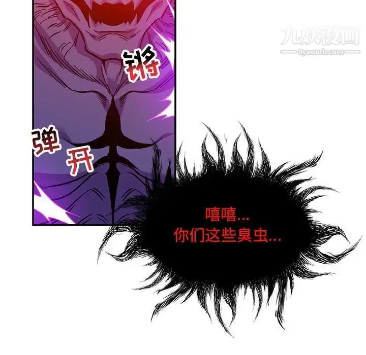 漫画《亲爱的你-Liebling！》第123话第73张图