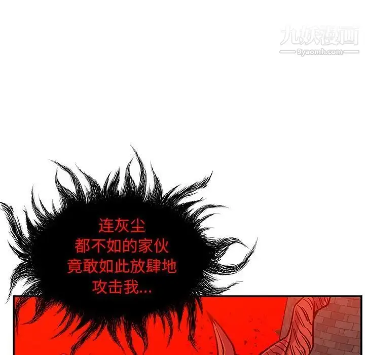 漫画《亲爱的你-Liebling！》第123话第74张图