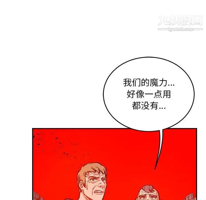 漫画《亲爱的你-Liebling！》第123话第76张图