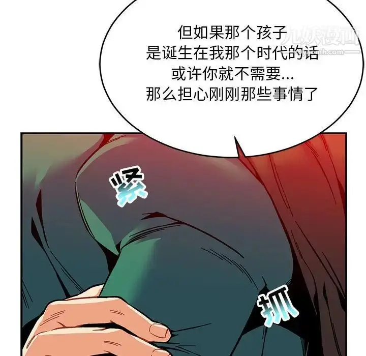漫画《亲爱的你-Liebling！》第123话第8张图