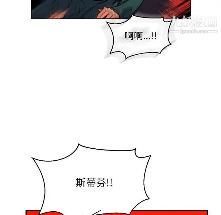 漫画《亲爱的你-Liebling！》第123话第84张图