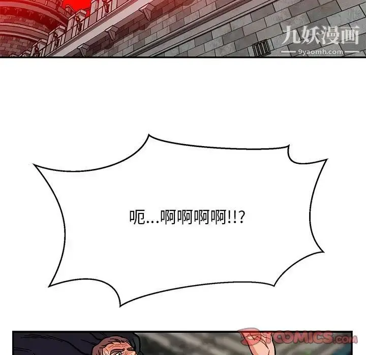 漫画《亲爱的你-Liebling！》第123话第87张图