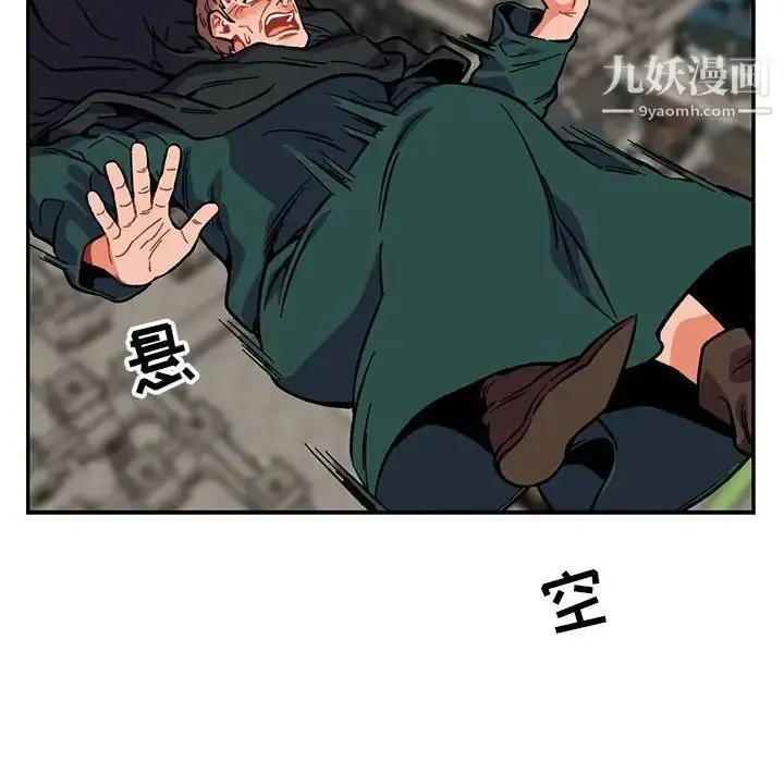 漫画《亲爱的你-Liebling！》第123话第88张图