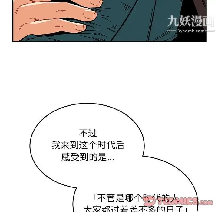 漫画《亲爱的你-Liebling！》第123话第9张图