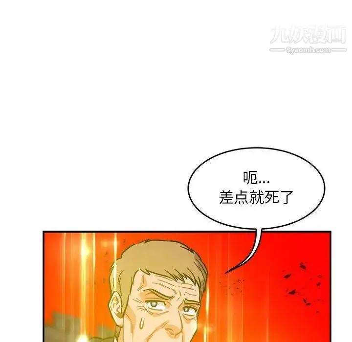 漫画《亲爱的你-Liebling！》第123话第92张图