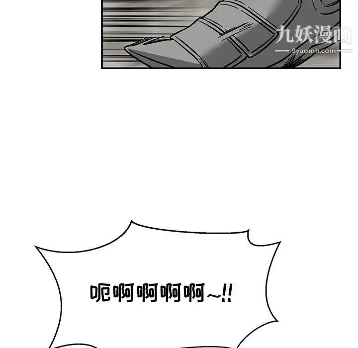 漫画《亲爱的你-Liebling！》第123话第95张图