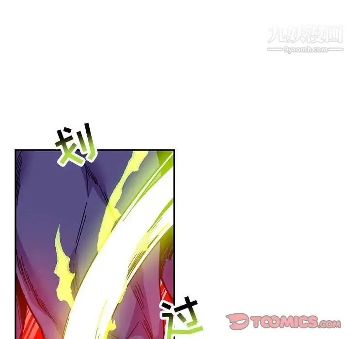 漫画《亲爱的你-Liebling！》第123话第99张图