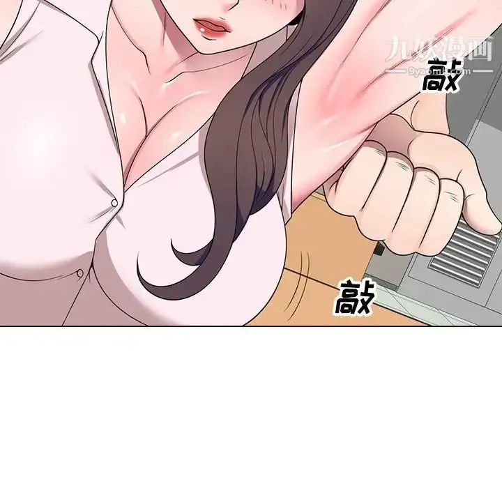 漫画《家教老师不教课》第11话第100张图