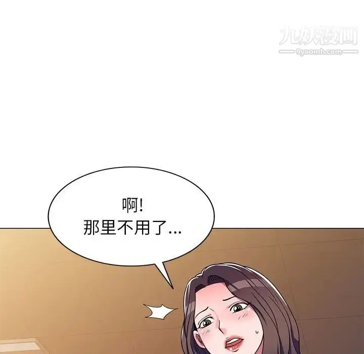 漫画《家教老师不教课》第11话第103张图