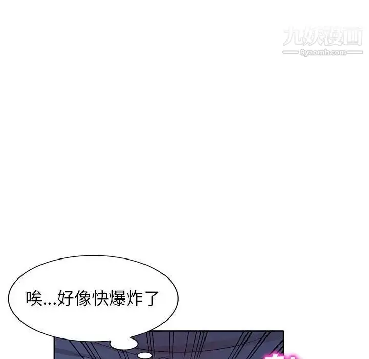 漫画《家教老师不教课》第11话第110张图